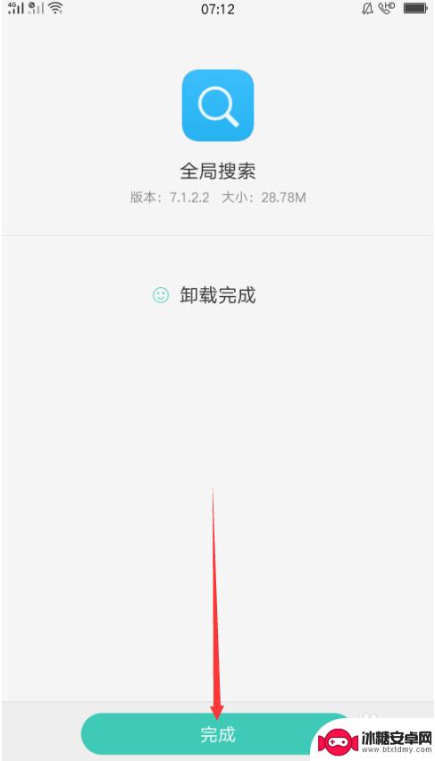 oppo手机的全局搜索怎么关闭 如何在oppo手机上关闭全局搜索