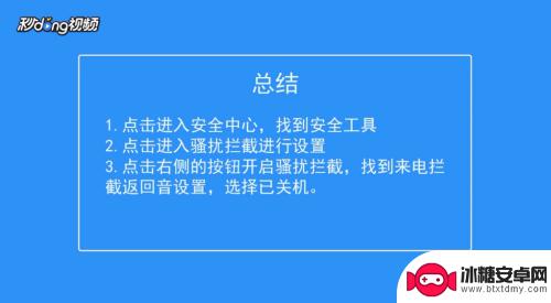 如何将手机设置成已停机 怎么将手机设置为飞行模式