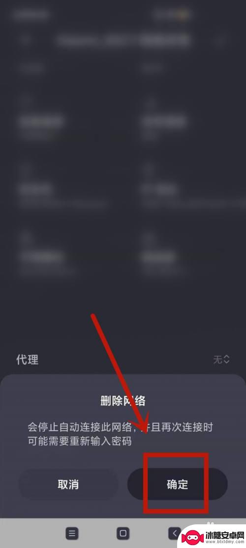怎么删除连接的网络手机上的 手机删除无线网络连接的方法
