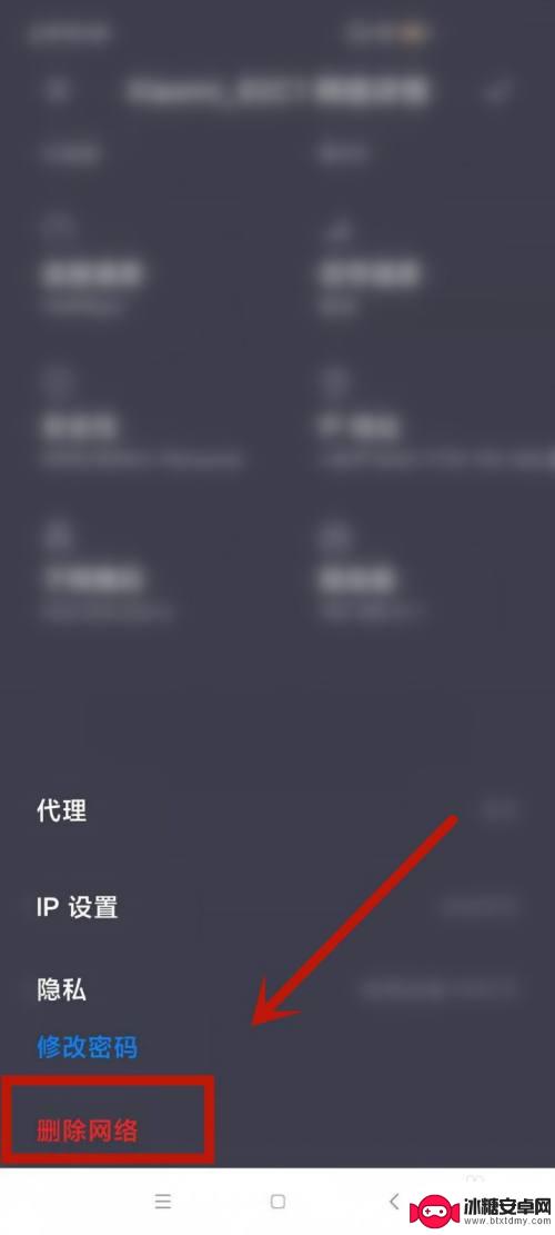 怎么删除连接的网络手机上的 手机删除无线网络连接的方法