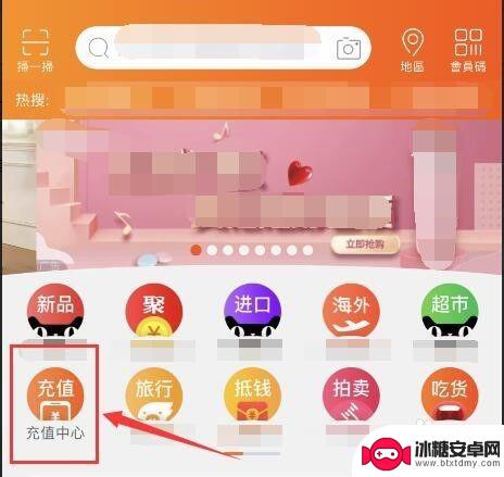 淘宝怎么手机充值 淘宝手机充值优惠活动