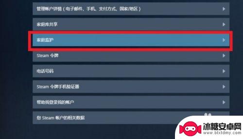 冻结steam账号 Steam账号如何冻结