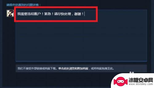 冻结steam账号 Steam账号如何冻结