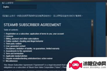 steam验证您的邮件 Steam电子邮件验证教程