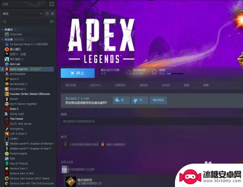 apex中怎么关steam弹窗 Steam Apex关不掉怎么办解决方法