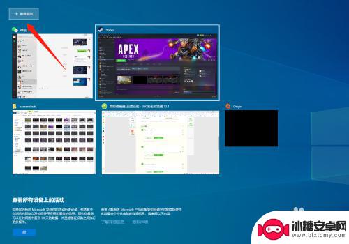 apex中怎么关steam弹窗 Steam Apex关不掉怎么办解决方法
