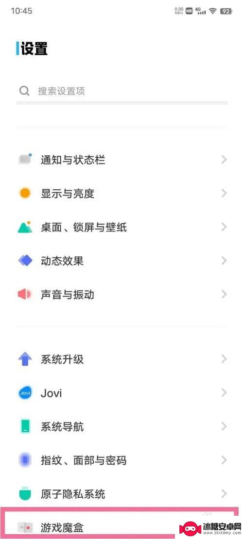 iqoo手机游戏侧边栏不见了 iQOO Z6手机如何开启侧边栏游戏快捷键