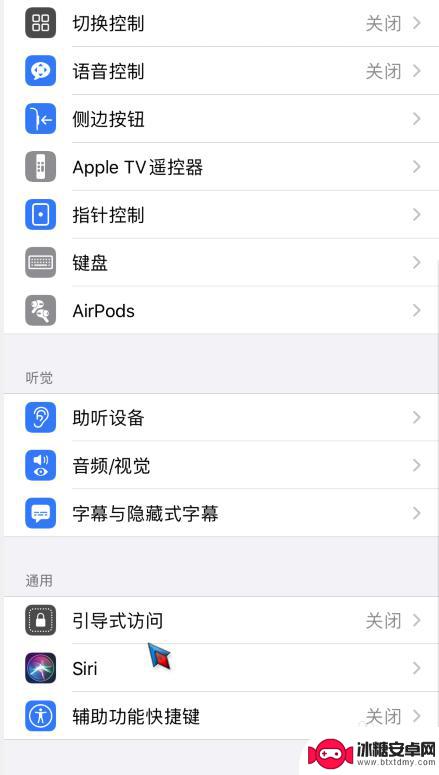 苹果手机的横线怎么弄掉 iPhone手机下方横线如何关闭