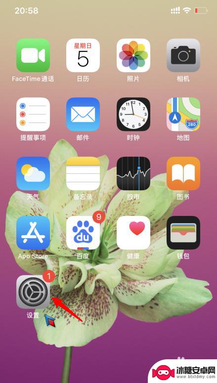 苹果手机的横线怎么弄掉 iPhone手机下方横线如何关闭