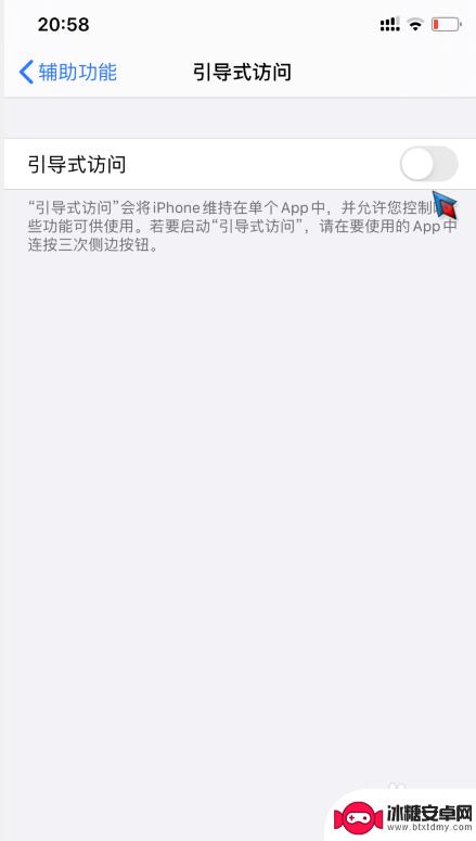 苹果手机的横线怎么弄掉 iPhone手机下方横线如何关闭