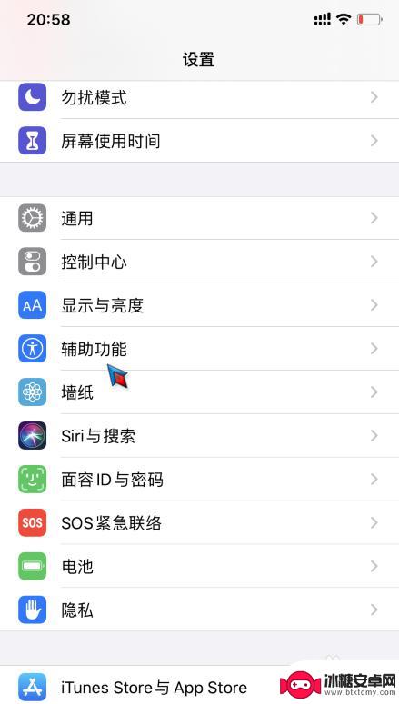 苹果手机的横线怎么弄掉 iPhone手机下方横线如何关闭