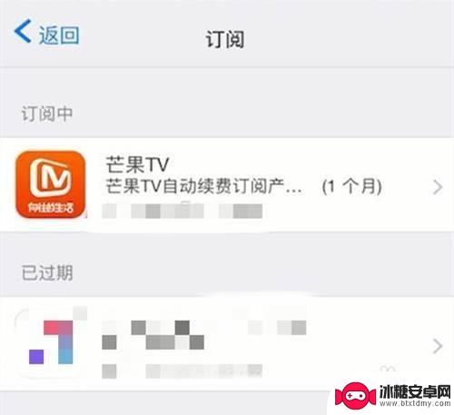 苹果手机芒果tv自动续费关不了 苹果手机芒果tv自动续费关闭步骤