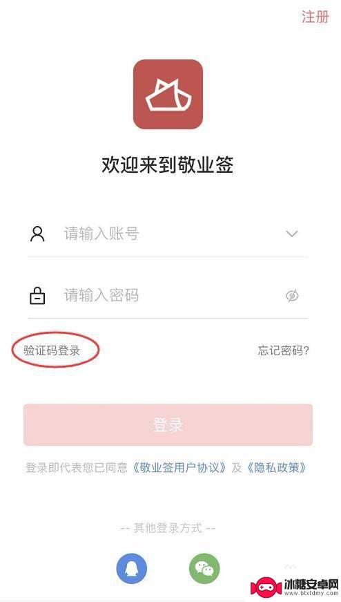 vivo手机便签忘记密码怎么办视频 vivo便签密码忘记怎么办