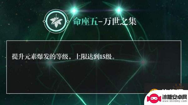 原神万叶什么星座 原神万叶命座介绍和效果解析