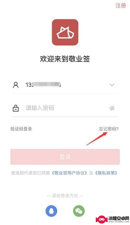 vivo手机便签忘记密码怎么办视频 vivo便签密码忘记怎么办