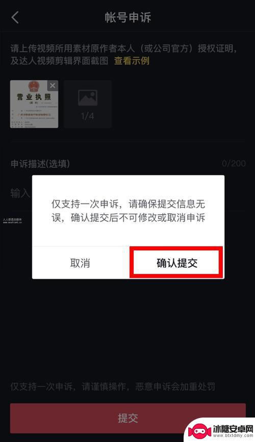 抖音审核申诉文案(抖音申诉文案怎么写能通过)