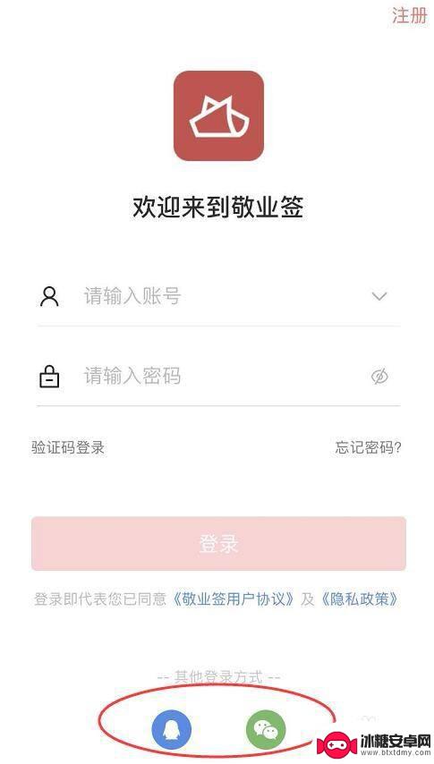 vivo手机便签忘记密码怎么办视频 vivo便签密码忘记怎么办