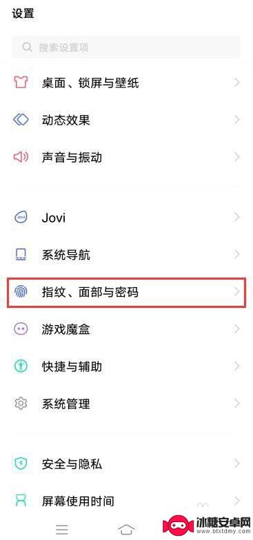 iqoo侧边指纹手机 iQOO Neo3侧边指纹设置教程