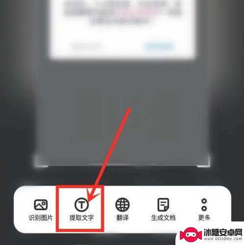 vivo手机提取文字的功能在哪里 vivo手机相册图片文字提取教程