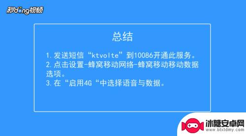 苹果手机如何开启vt 苹果手机volte高清语音和视频通话开启教程