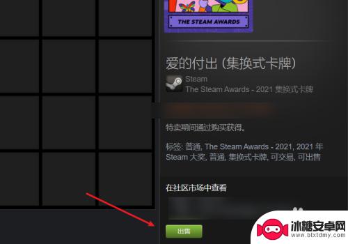 steam的饰品如何下架 Steam如何出售物品的方法