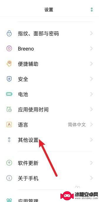 oppo手机无障碍怎么取消 取消oppo手机无障碍模式的方法