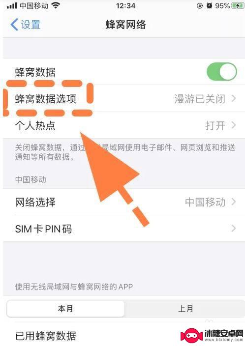 iphone11怎么显示lte 苹果手机信号栏显示lte但无法打电话