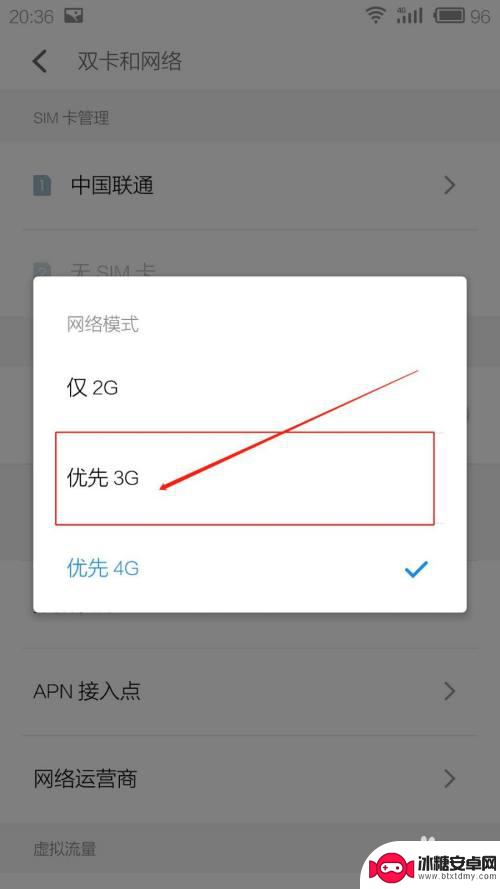 轻蜂手机设置限速怎么设置 安卓手机如何设置网速限制