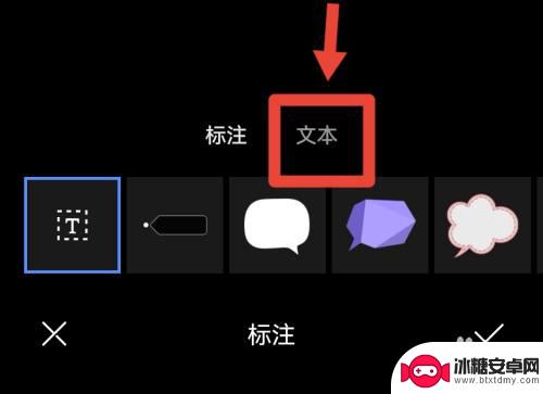 用手机怎么改图片上的文字 手机如何在图片上编辑文字