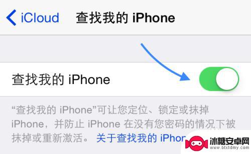 怎么取消远程锁定手机屏幕 怎样取消 iPhone5 的远程锁定