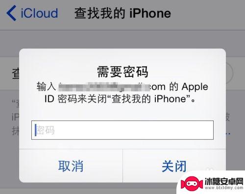 怎么取消远程锁定手机屏幕 怎样取消 iPhone5 的远程锁定