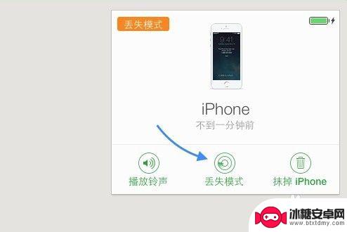 怎么取消远程锁定手机屏幕 怎样取消 iPhone5 的远程锁定