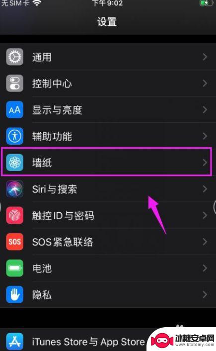 苹果手机怎么删除设置的壁纸 iOS16快速删除不喜欢的锁屏墙纸的教程