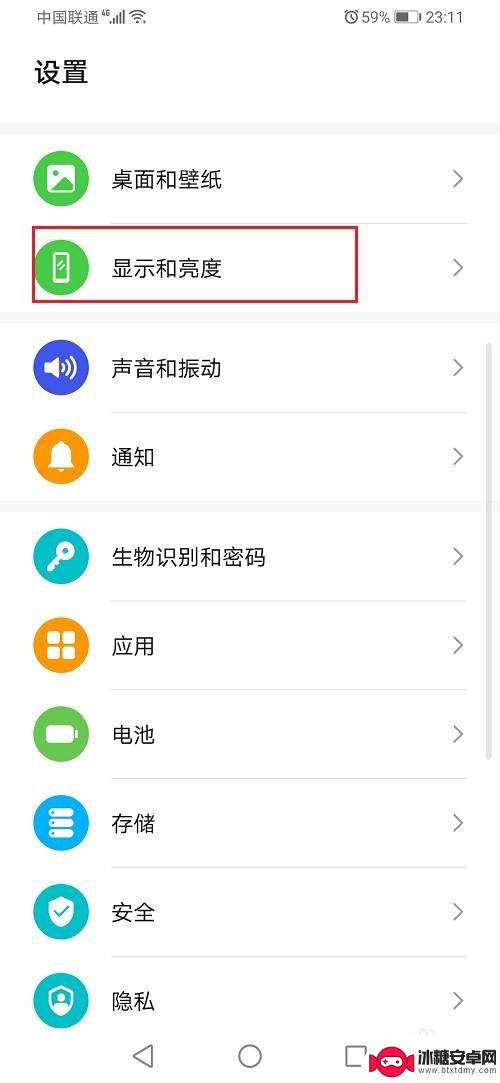 华为手机长时间亮屏不黑屏怎么弄 华为手机如何设置屏幕永不黑屏