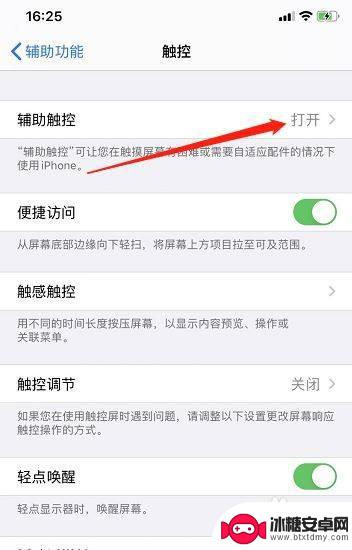 iphone14导航键怎么用 iPhone14导航键设置教程