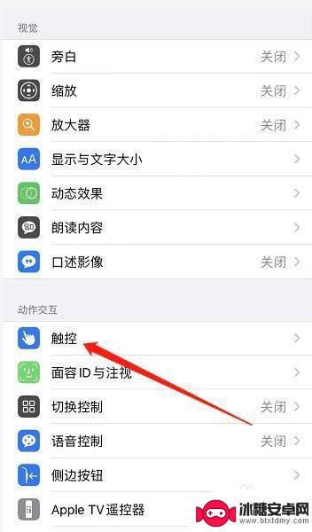 iphone14导航键怎么用 iPhone14导航键设置教程