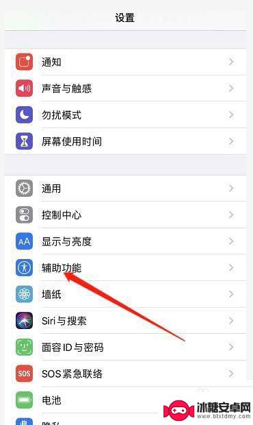 iphone14导航键怎么用 iPhone14导航键设置教程