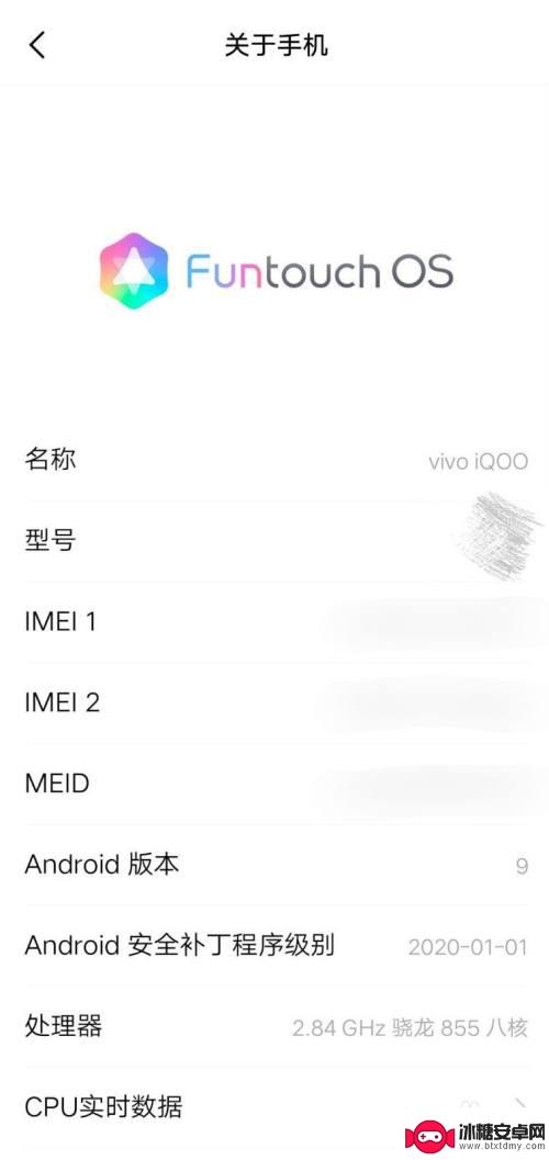 iqoo手机怎么显示手机信息 查看IQOO手机性能参数的步骤和要点