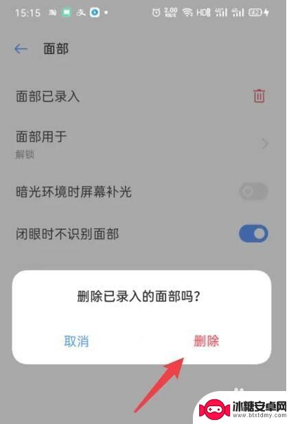 oppo面部解锁怎么关闭 OPPO手机如何关闭面部识别解锁