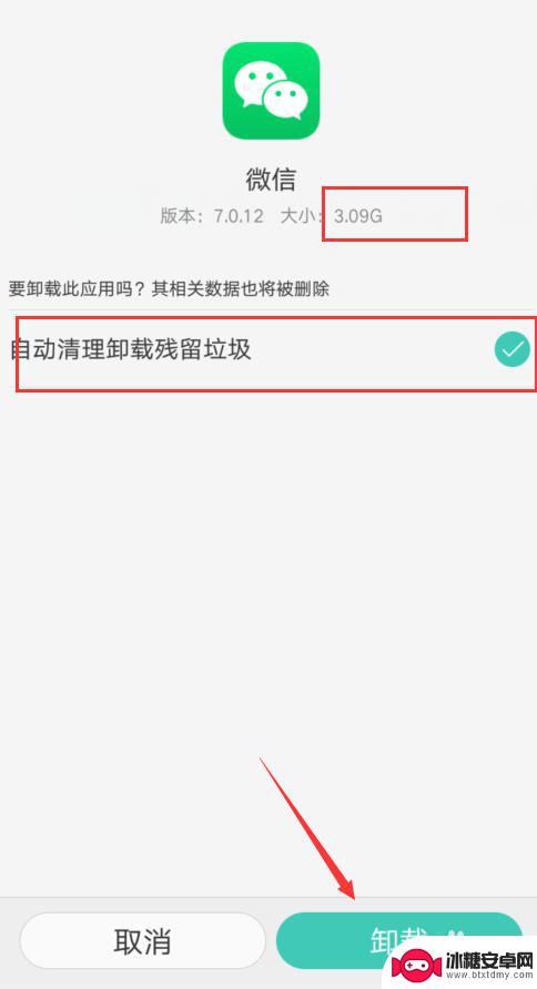 手机里的其他怎么删除 手机储存空间如何清理其他文件