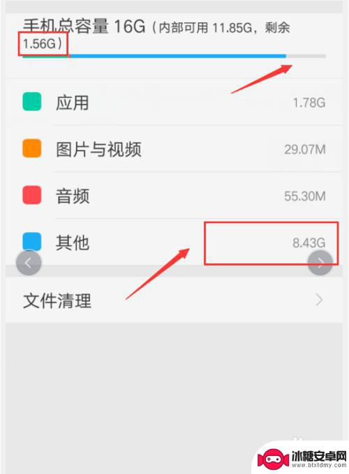 手机里的其他怎么删除 手机储存空间如何清理其他文件
