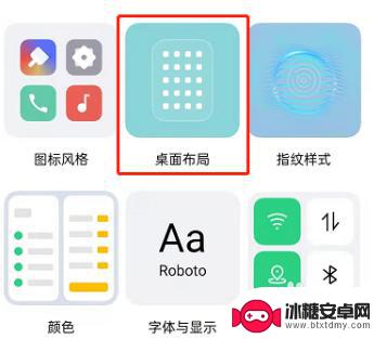 oppo手机桌面布局设置在哪里 OPPO手机桌面布局设置方法