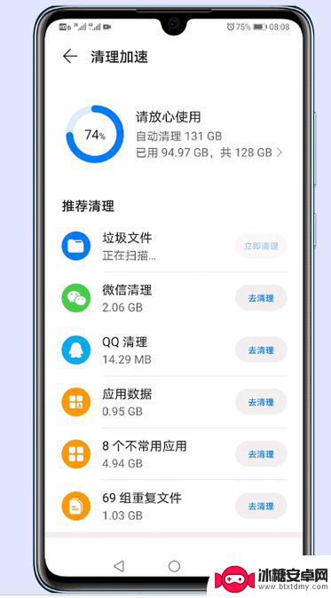 手机如何快速降低内存大小 安卓手机内存不足怎么解决