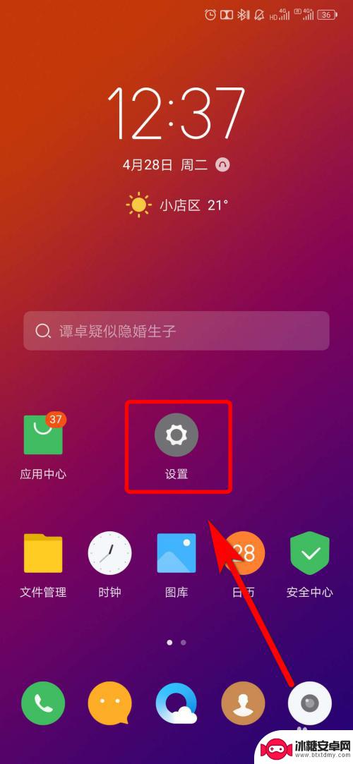 如何知道手机上的蓝牙功能 手机蓝牙地址怎么查看