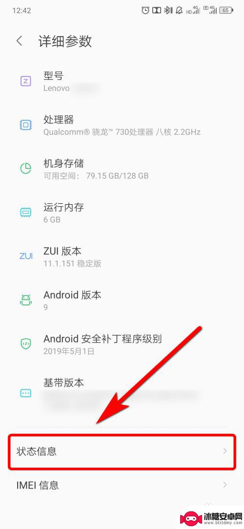 如何知道手机上的蓝牙功能 手机蓝牙地址怎么查看