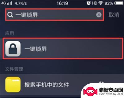 iqoo手机一键锁屏怎么调出来 iQOO 3如何设置一键锁屏