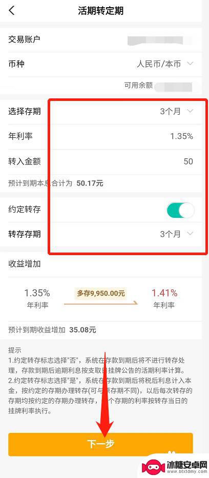 怎么在手机上存定期存款 手机农行如何自助办理定期存款
