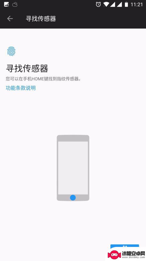 手机上指纹识别怎么设置 手机指纹解锁设置方法