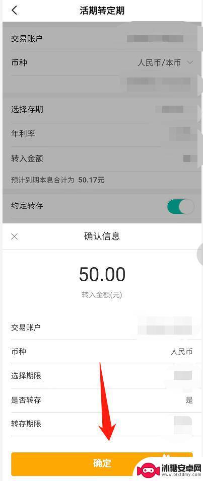 怎么在手机上存定期存款 手机农行如何自助办理定期存款