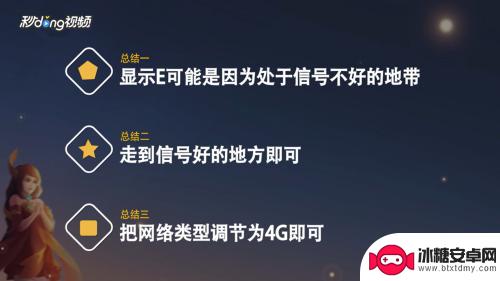 手机出现e怎么办 手机显示e如何切换成4G网络